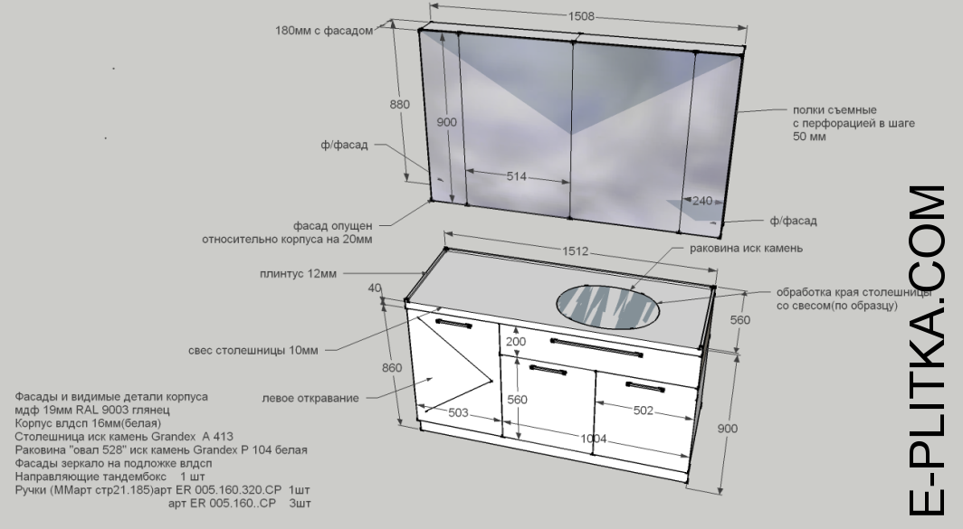 Мебель для ванной под столешницу на заказ