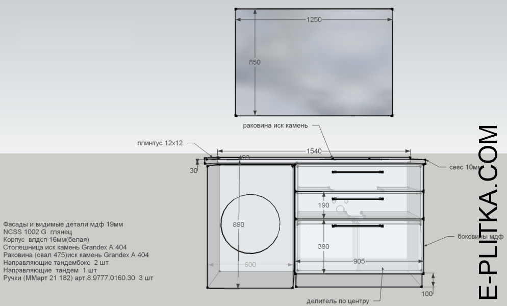 Меблі для ванної кімнати з накладною раковиною на 135 см