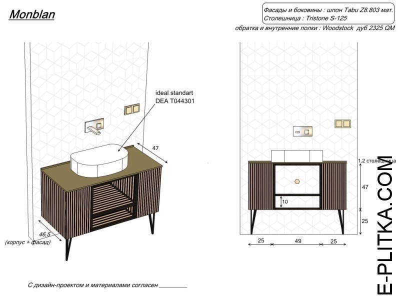 Мебель для ванной со столешницей на 105 см